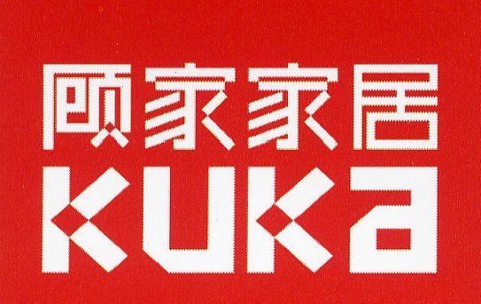 顾家家居累积斥资2亿元回购股份，短期疫情不改长期价值