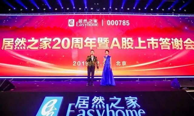 2020载誉起航丨仁豪家居蝉联居然之家“VIP合作伙伴”