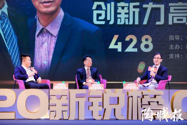 何新明+陈贤伟+李新良3人谈：行业格局变化、健康、大家居……