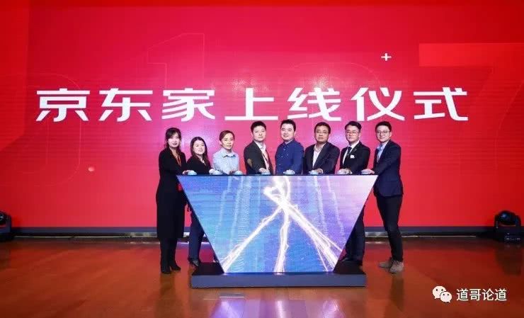 京东上线“京东家”频道，是跨界打劫家装行业还是要一统家居业江湖？