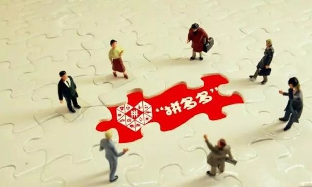 拼多多闯入家居行业，“新品牌计划”双面博弈的危与机