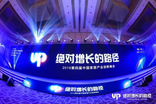 全屋优品创始人周志胜荣获“2019年度中国家居产业新领军人物”奖
