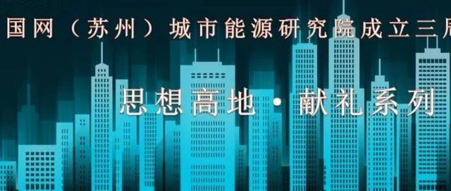 思想高地·献礼系列8｜电网该打造自身特色bob家居品牌了