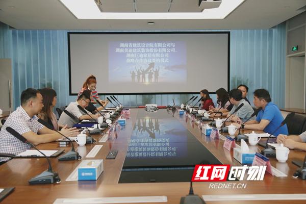艾度巨迪携手湖南建筑设计院 打造高品质定制家居服务