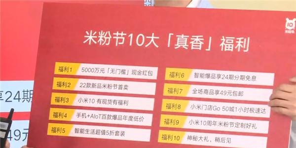 米粉节最大福利揭晓：小米3万元全屋bob产品仅1元