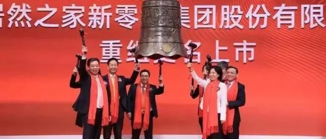 居然之家上市，国内家居行业两大巨头正式在A股会师